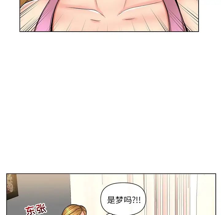 私密交易第10話