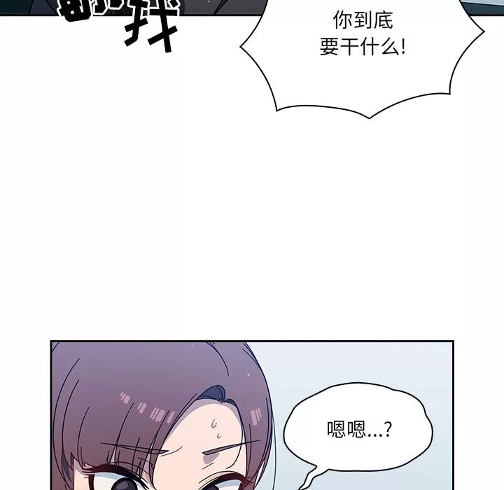 調教開關第2話