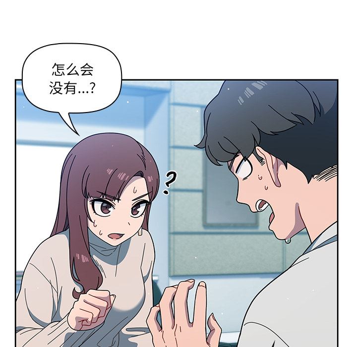 调教开关第2话