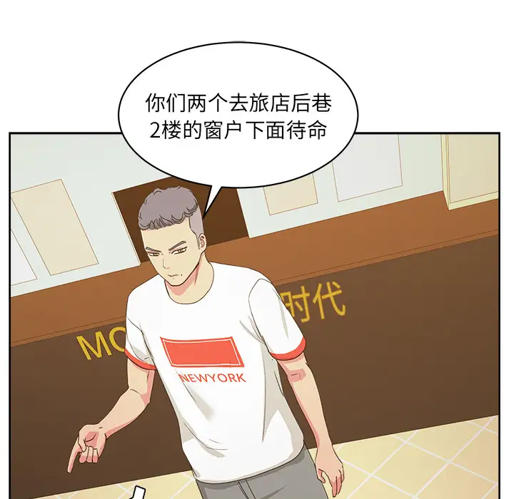 漫画吧的秀晶第22话