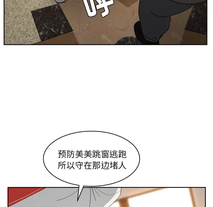 漫画吧的秀晶第22话