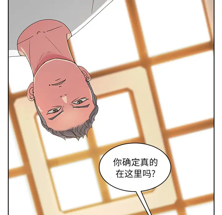 漫画吧的秀晶第22话