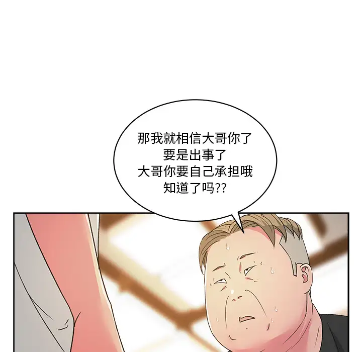 漫画吧的秀晶第22话