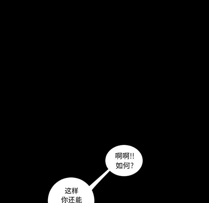 最后的男人第7话