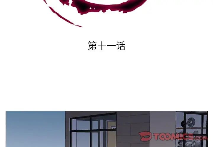 私密交易第11話