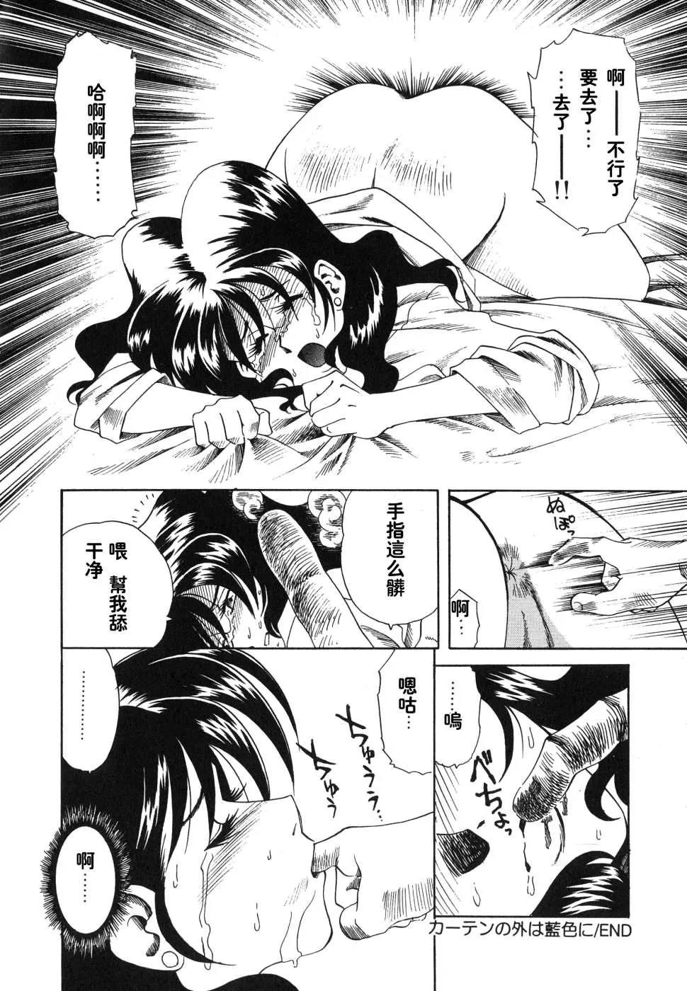 [津過元正][紫陽花いろの淑女][中文][津過元正][紫陽花いろの淑女][中文]