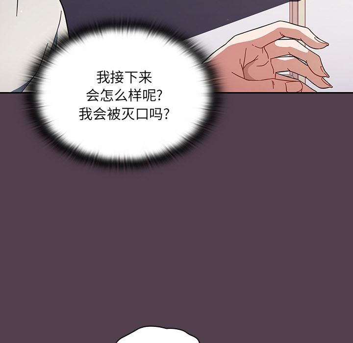调教开关第2话