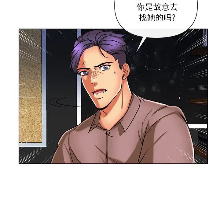 私密交易第11話