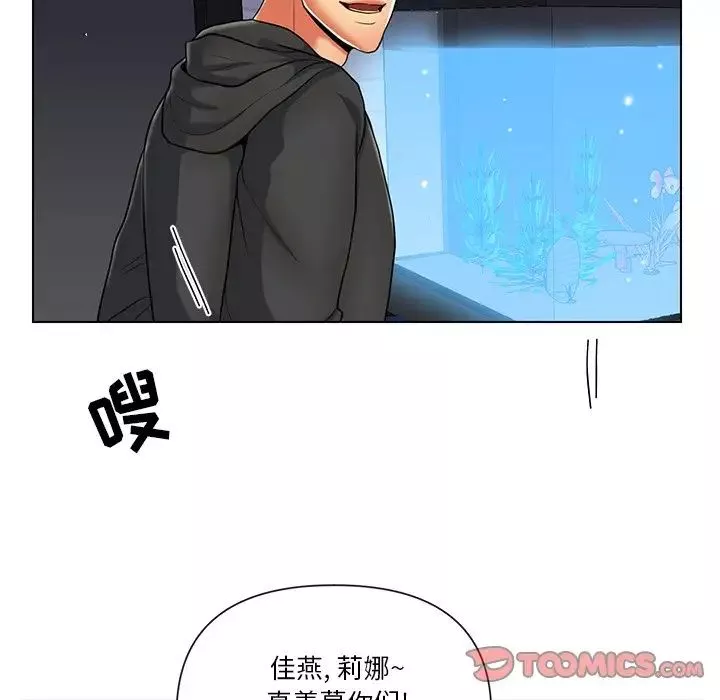 私密交易第11話