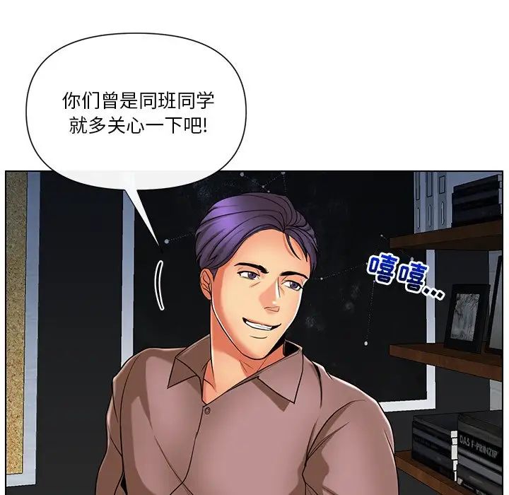 私密交易第11話