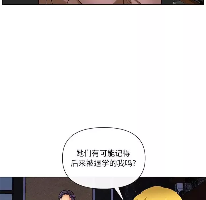私密交易第11話