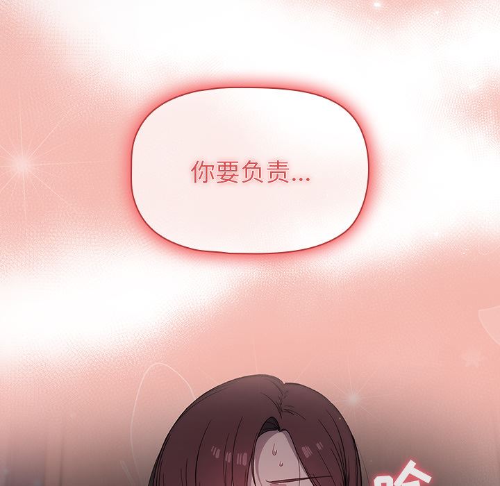 調教開關第2話