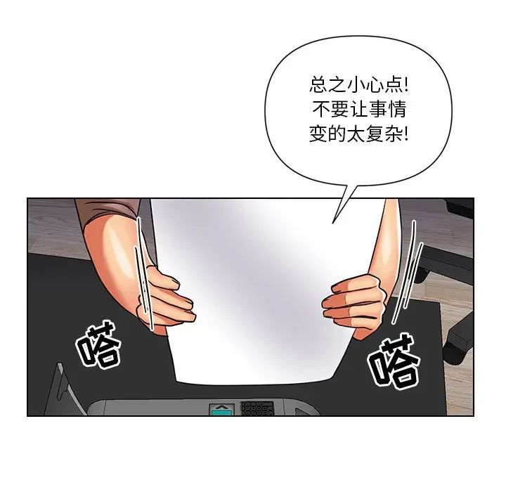 私密交易第11话