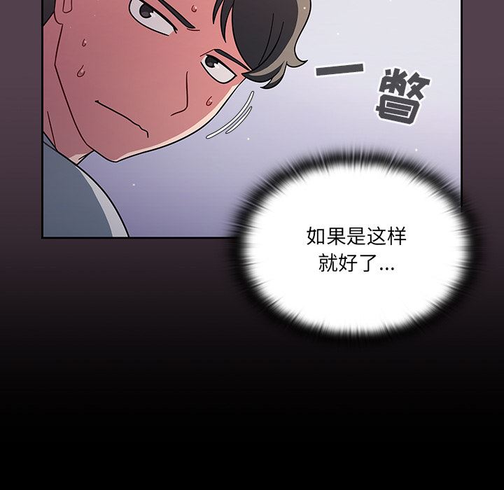 调教开关第2话