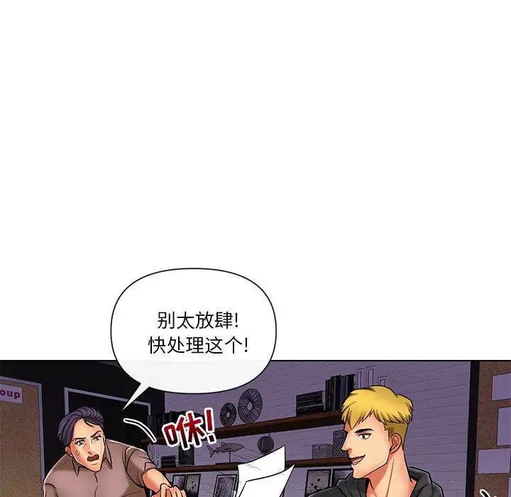 私密交易第11話