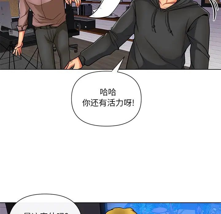 私密交易第11話
