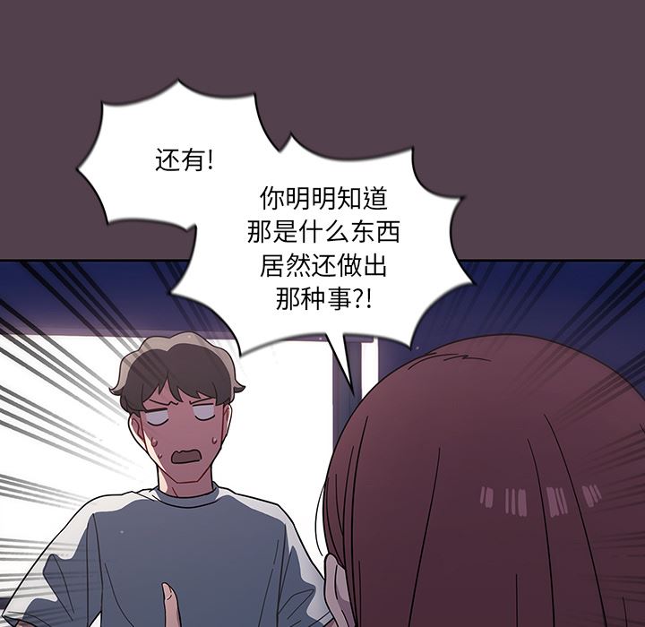調教開關第2話