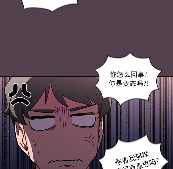 調教開關第2話