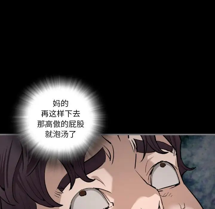 最后的男人第7话