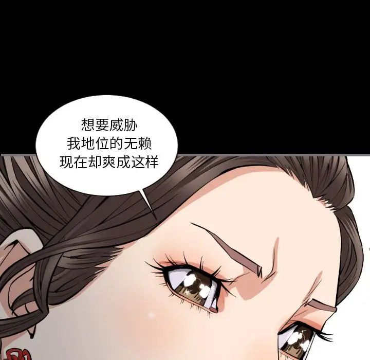 最后的男人第7话