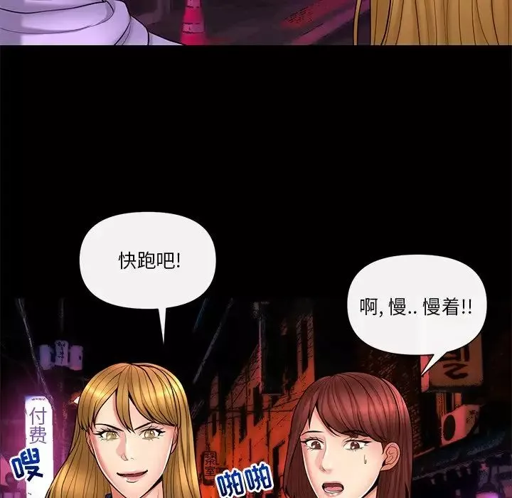 私密交易第11話