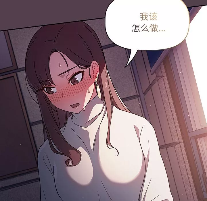 調教開關第2話