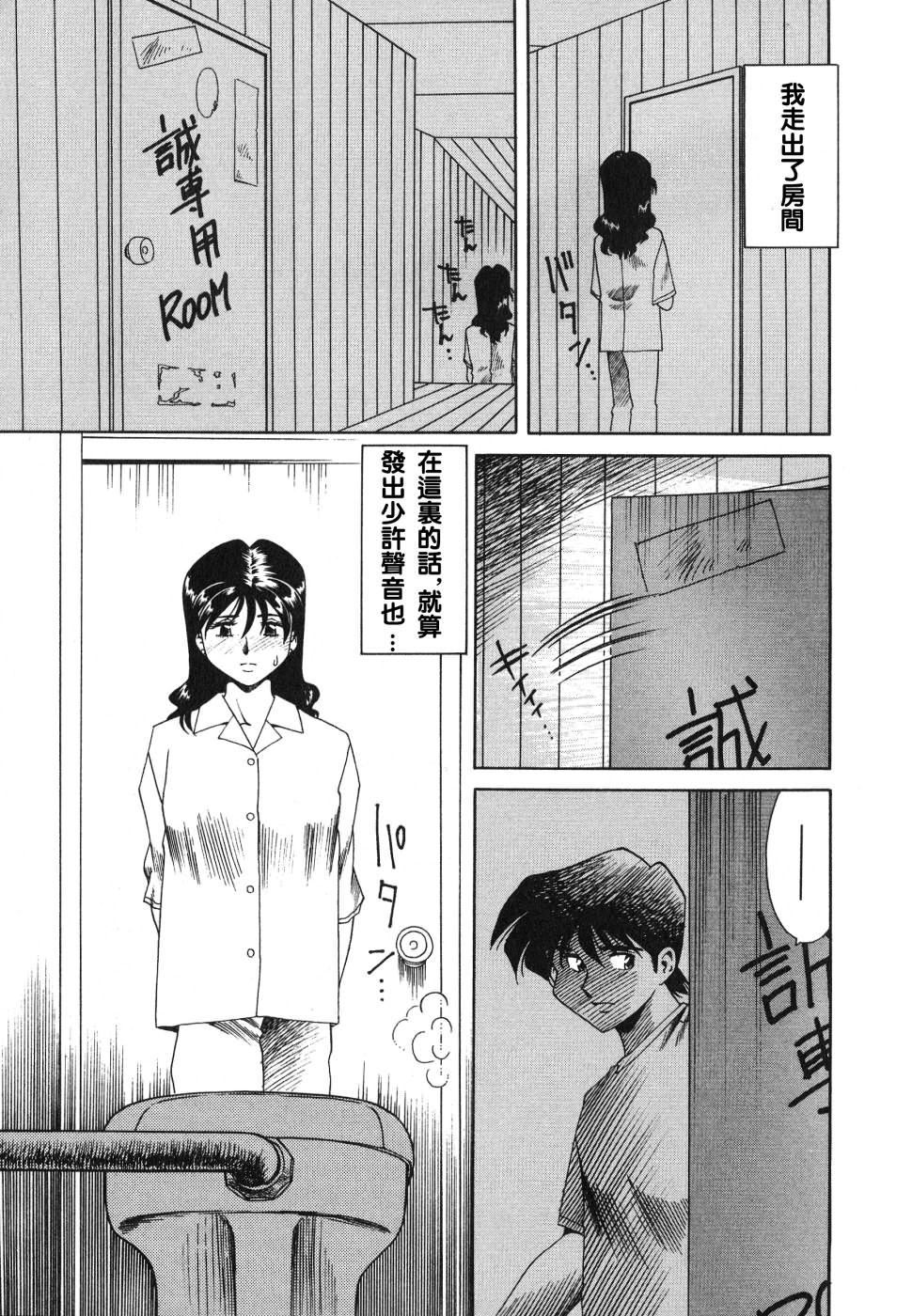 [津过元正][紫阳花いろの淑女][中文][津过元正][紫阳花いろの淑女][中文]