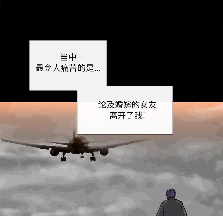 私密交易第11話