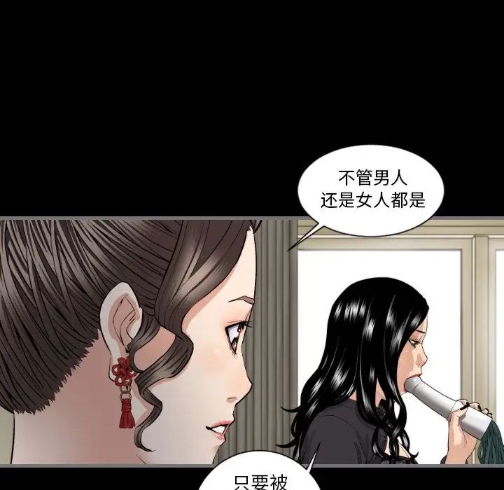 最後的男人第7話