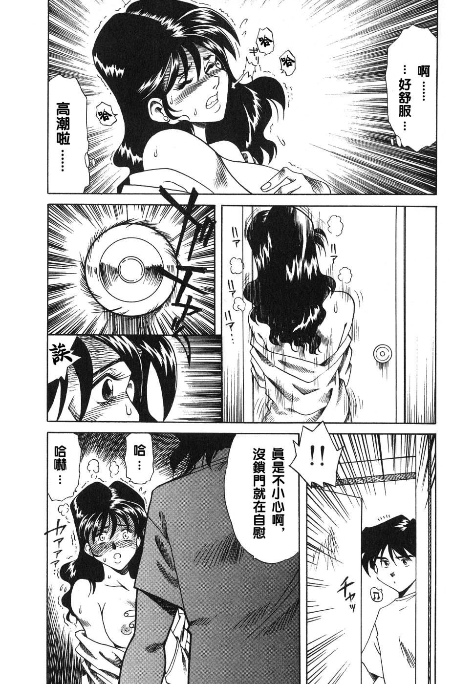 [津过元正][紫阳花いろの淑女][中文][津过元正][紫阳花いろの淑女][中文]