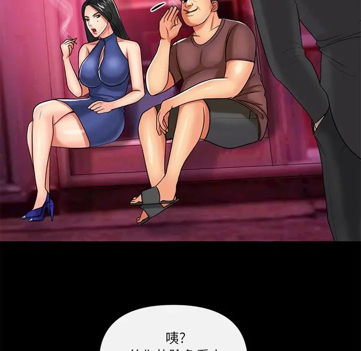 私密交易第11話