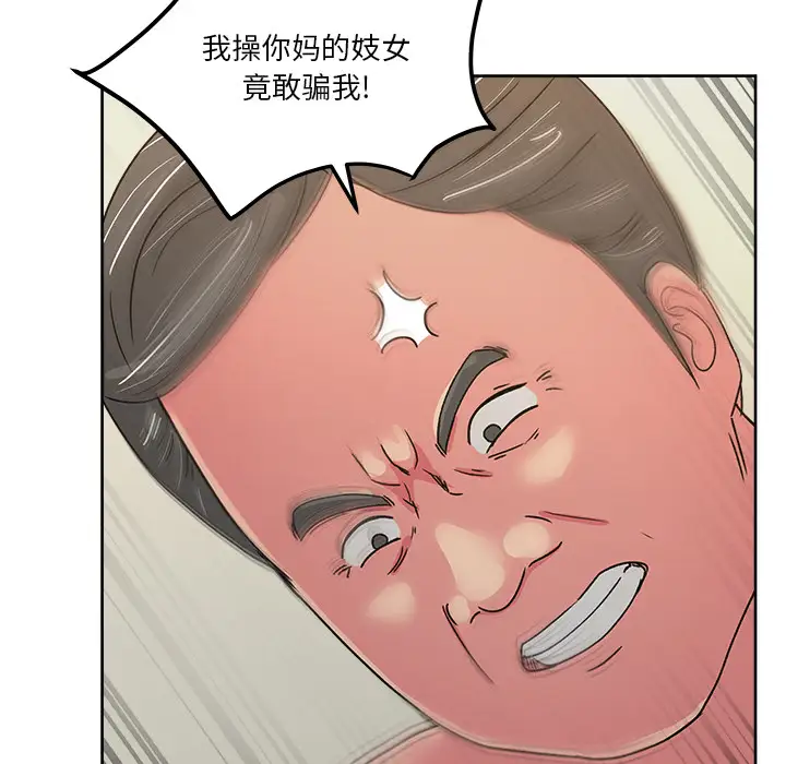 漫画吧的秀晶第22话