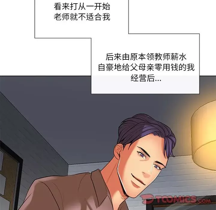 私密交易第11話