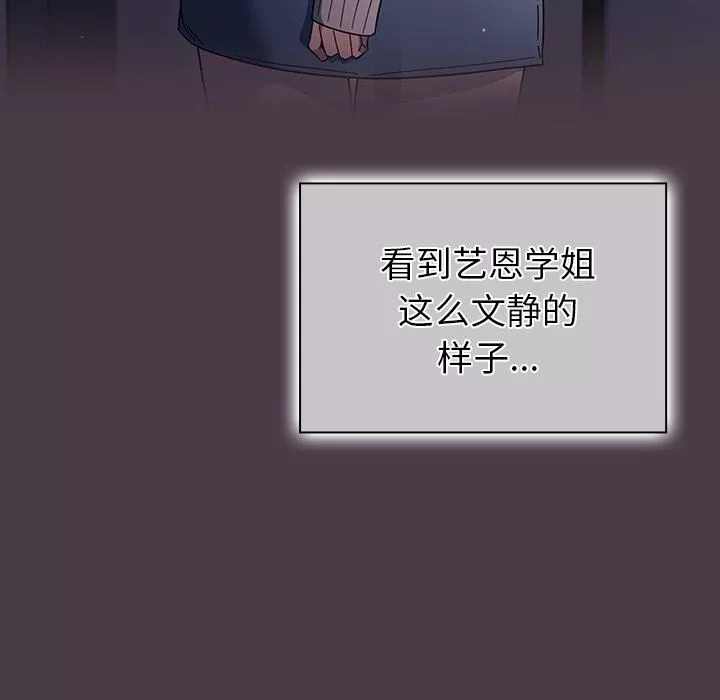 調教開關第3話