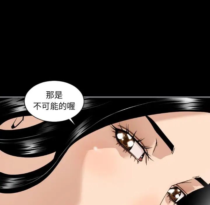 最後的男人第7話