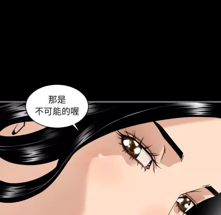 最後的男人第7話
