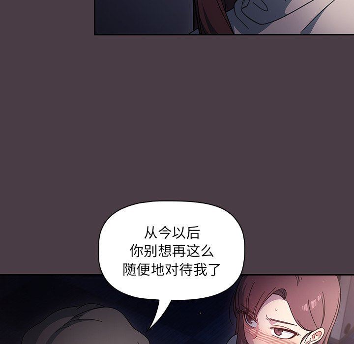調教開關第3話