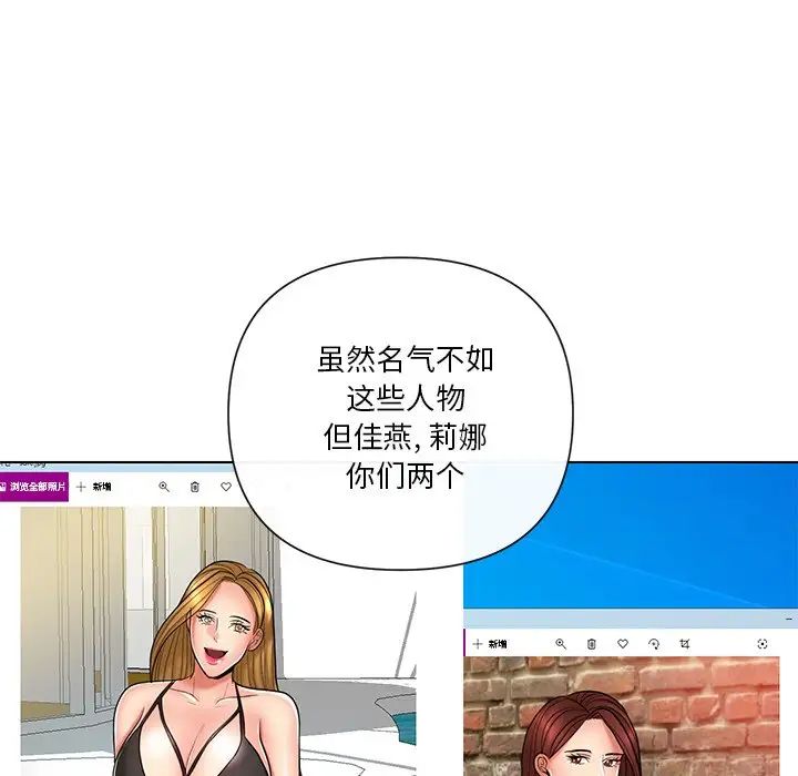 私密交易第11話