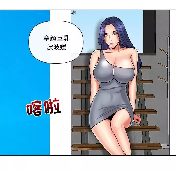 私密交易第11話