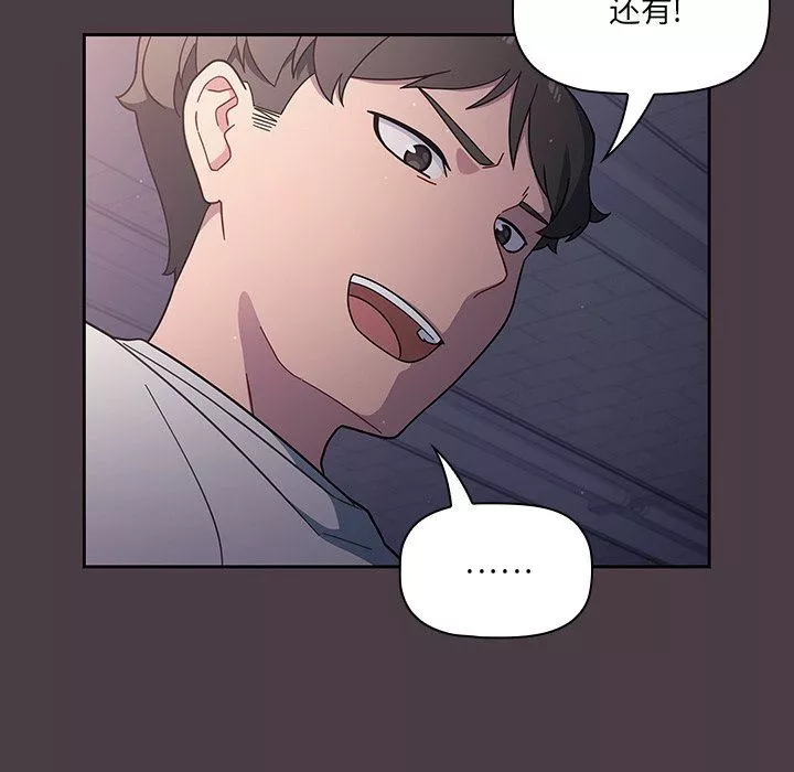 調教開關第3話
