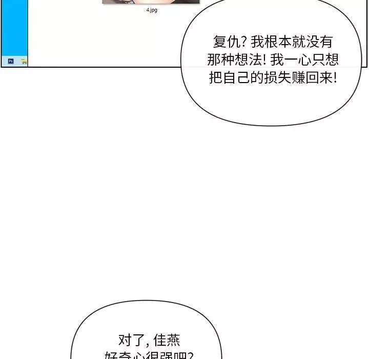 私密交易第11話