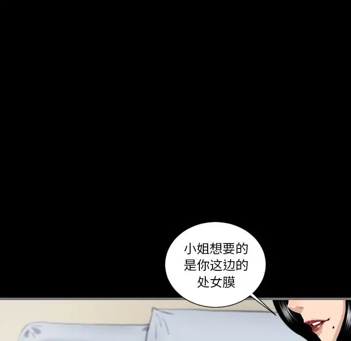 最後的男人第7話
