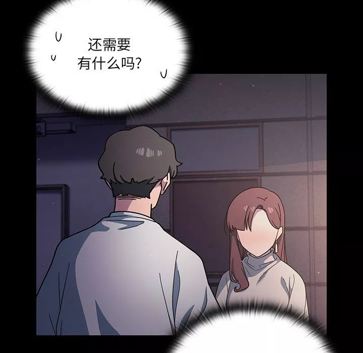 調教開關第3話