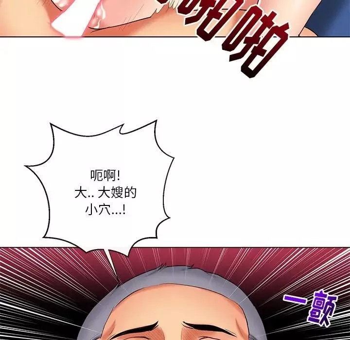 私密交易第11話