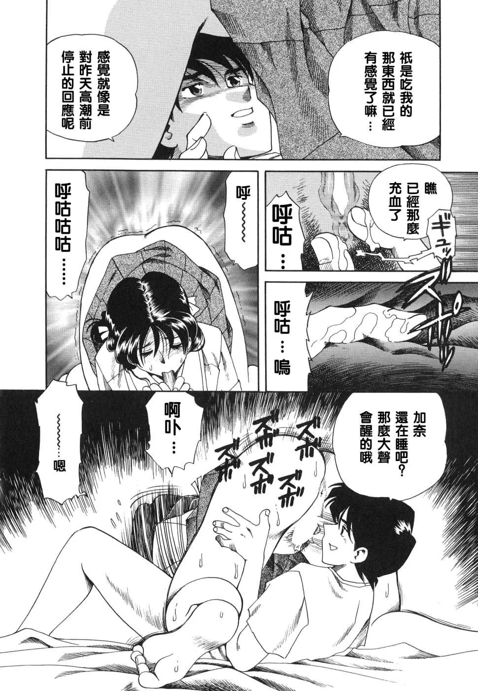 [津過元正][紫陽花いろの淑女][中文][津過元正][紫陽花いろの淑女][中文]