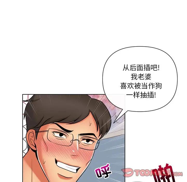 私密交易第11話