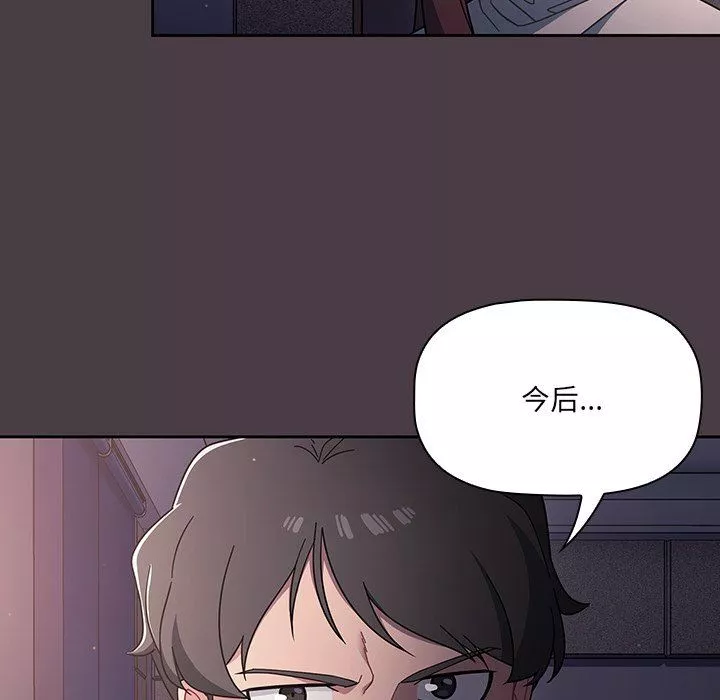 調教開關第3話