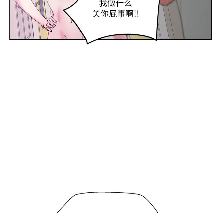 漫画吧的秀晶第22话