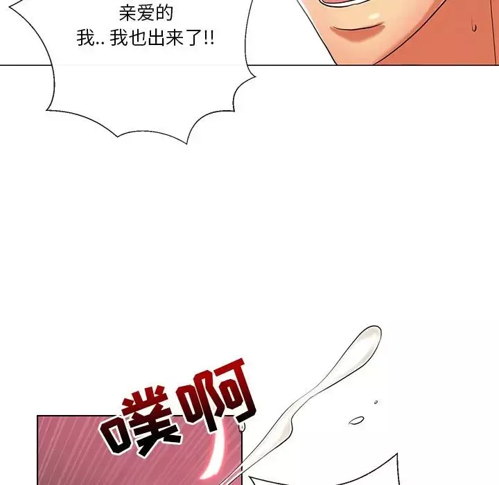 私密交易第11話