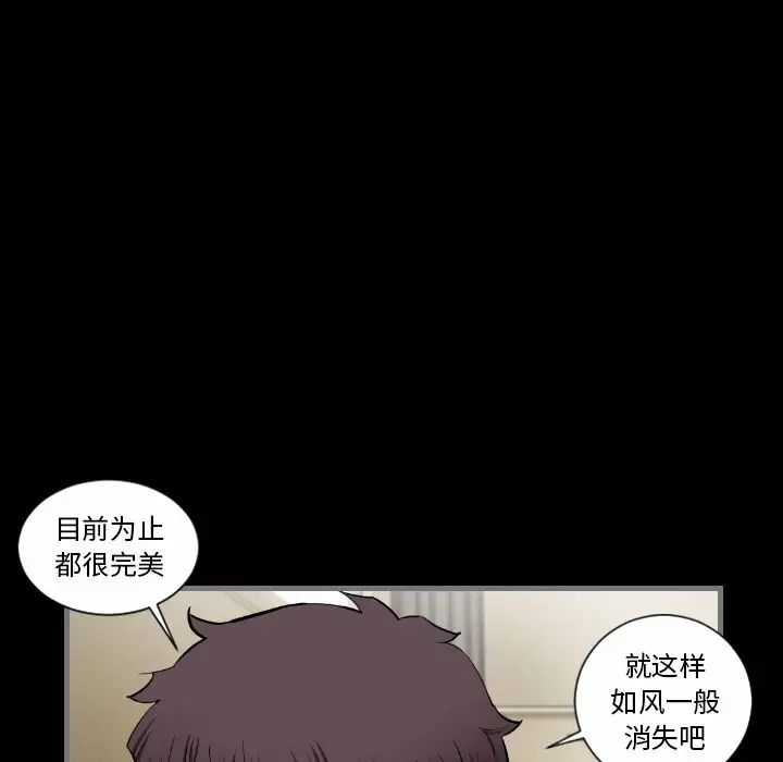 最后的男人第7话